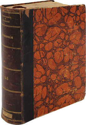 [Собрание В.Г. Лидина] Елпатьевский С. Рассказы. В 3 т. Т. 1–3. СПб., 1904.